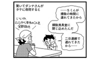 「掃除用具室に閉じ込められた」保護者からのメールに驚く！父親から尋問され、息子が話した内容とは【息子がいじめの加害者に？大原さんちの大ピンチ #３】 画像