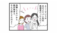 モラハラ夫は職場で大人気!? 下の名前で呼ぶ女性までいて、保護者からの評判も良いなんて…【娘の水泳教室で不倫してた夫を捨てるまで #８】 画像