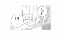 泣かない自分とは対照的に、ぼろぼろ涙を流す彼女。そんな姿に思わず…【好きな人の息子と寝ました。 #19】 画像