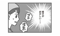 給食中に異変…もしかしてアレルギー!? 園児の急変に現場はパニック【保育園トラブル #８】 画像