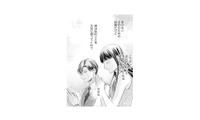 御曹司の彼との結婚を、亡き両親に報告するためお墓参りへ【君はシンデレラ #13】 画像
