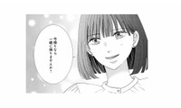 「一緒に帰りません？」同僚女性の誘いもさらりとかわす医者の彼…そんな彼が気になるのは？【テリトリーラブ #13】 画像