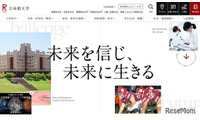 立命館、通信制高校を開校へ…大学連携の探究学習を推進 画像