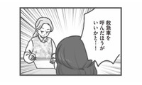 苦しむ園児に一刻の猶予なし…病院へ行くべき状況で園長が下した“まさかの判断”とは？【保育園トラブル #９】 画像