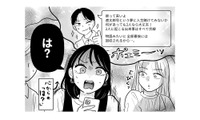 別れた彼からの自信満々の連絡に「は？」…過去の黒歴史はネタに変えて、新しい幸せに踏み出そう【元カレ供養女子会～婚約したので過去を燃やしましょう～ #４】 画像