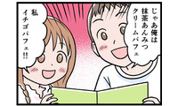 このあと起こる惨劇は、まだ予測できなかった。暴れる夫から逃げて、子供と深夜のファミレスへ行ったけど【モラハラ実話マンガ】#177 画像