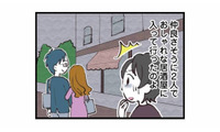 夫が女性と腕を組んで歩いていた!? 友人からの目撃情報に言葉を失う妻…【娘の水泳教室で不倫してた夫を捨てるまで #10】 画像