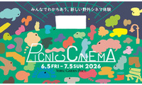 恵比寿ガーデンプレイスで野外シネマ「PICNIC CINEMA」開催 『トワイライト・ウォリアーズ』ほか15作品を上映 画像