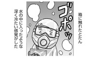 「娘がアパートで亡くなった」父親から特殊清掃の依頼があり、その部屋に入ると…【不浄を拭うひと #15】 画像