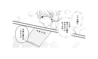 いつの間に、こんな男らしい顔をするようになったの？夢に向かって頑張る彼がたくましく見える【痴人の愛 リバース #９】 画像
