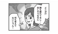 子どもの安全が最優先のはずなのに…園長の“呑気すぎる一言”に現場は限界【保育園トラブル #11】 画像