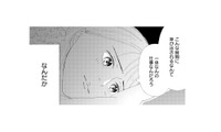 こんな時間に呼び出されるなんて一体どんな仕事？イヤな予感が拭えない【完璧な夫には謎がある（１） #11】 画像