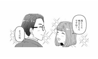 友達に紹介された高身長イケメンSEと初デート。私とは違う世界の人だと思っていたけれど…【今日、私は夫と浮気する #３】 画像
