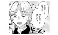 「付き合ってほしい」ホストからのチャラい告白…だけど、少しときめいた自分がいて【元カレ供養女子会～婚約したので過去を燃やしましょう～ #６】 画像