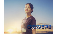 今田美桜、“朝ドラ”後初の連ドラ出演 テレ朝初主演で医師役に初挑戦【クロスロード ～救命救急の約束～】 画像