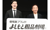 霜降り明星・粗品、新ブランド「よしもと粗品劇場」始動する2つの理由 ステージの構想語る「より密接にお客様と一緒に成長できたら」 画像