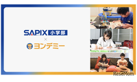 ヨンデミーで読む力育成、SAPIX全51校で導入…成績向上へ 画像
