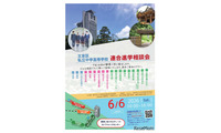 【中学受験】【高校受験】桜蔭など18校「文京区私立中学高等学校連合進学相談会」6/6 画像
