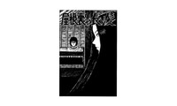 伊藤潤二「屋根裏の長い髪」日本・タイ・韓国3か国共同で映画化へ 画像