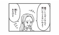 「そんな大袈裟な」「聞いたことない」子どもの安全を軽視する園長の発言に怒りが止まらない【保育園トラブル #12】 画像