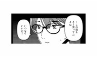 「いつならいいの？」誘いに応えられない妻と断られ続ける夫…すれ違うふたりの本音は？【今日、私は夫と浮気する #４】 画像