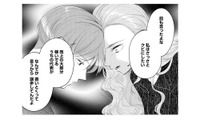 「さっさとクビにしたい」と女性に言われるセラピスト。彼には、いったい何が起きているのか【甘やかな地獄（２） #41】 画像