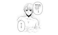 「私が愛していると言ったらどうする？」私もあんな風に、彼に愛してもらいたい【痴人の愛 リバース #13】 画像