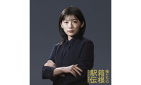 伊藤沙莉、大泉洋と共にテレビ局の重役務める「俺たちの箱根駅伝」 地上波GP帯ドラマ出演は「虎に翼」以降初 画像