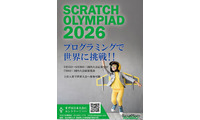 7歳から世界に挑戦、Scratch日本大会…エントリー6/20まで 画像
