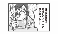 問題が起きても言い訳ばかり！危機感ゼロの園長の対応がホントにありえない【保育園トラブル #13】 画像