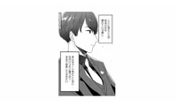 会社にいるはずの夫がホテルに…!? 目撃した“信じられない光景”に言葉を失う妻【今日、私は夫と浮気する #５】 画像