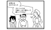 いじめの影響で習い事をやめさせることに…先に入っていたのは息子だけど、状況がよくなるなら【息子がいじめの加害者に？大原さんちの大ピンチ #９】 画像