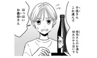 義実家で開催された引っ越し祝いの宴会。主賓なのに座る暇もなく、嫁だけが働かされる【田舎の家は、女の地獄 女を舐めきった家族に制裁を #１】 画像