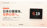 AI音楽ピッチサービス「OTONAMI」正式ローンチ｜日本のインディーアーティストを海外キュレーターへ 画像