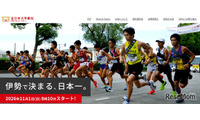 0秒65差の激戦…全日本大学駅伝、日大ら関東7校が出場へ 画像