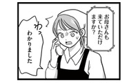 娘が学校で倒れ病院に運ばれたと連絡が! 病院で告げられた「衝撃の事実」とは？【娘が12歳で妊娠しました #３】 画像