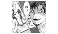 妻に勤務表を見せ、もう夜遊びはしないと言う夫。しかしその裏では新しい不倫相手を探していた【あなたの旦那が欲しい #２】 画像