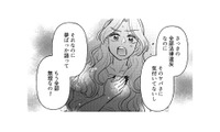 無免許で飲酒運転って何やってんの？法律違反してるくせに夢ばっかり語ってる男が無理すぎる【元カレ供養女子会～婚約したので過去を燃やしましょう～ #９】 画像