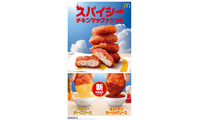 マクドナルド「スパイシーチキンマックナゲット」5月27日より期間限定登場 夜マック限定食べ比べセットも 画像