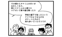 「息子の精神は異常なの？」最近の言動を指摘され、スクールカウンセラーとの面談を勧められる【息子がいじめの加害者に？大原さんちの大ピンチ #10】 画像