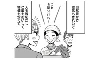 自然豊かで住民も親切。引っ越し当初は理想の田舎だと思っていたけれど…【田舎の家は、女の地獄 女を舐めきった家族に制裁を #２】 画像