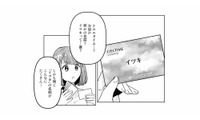 夫の不在中にクローゼットを探索！そこで見つけた謎の“1枚の名刺”【今日、私は夫と浮気する #７】 画像