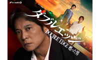 織田裕二、テレ朝ドラマ初主演で車椅子の刑事に 相棒役は“織田の指名”小野花梨【ダブルエッジ～甦った男】 画像