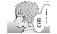 「辛抱」という言葉を繰り返し、理不尽に耐える義母。その姿に未来の自分が見えてしまう【田舎の家は、女の地獄 女を舐めきった家族に制裁を #３】 画像