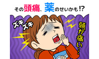 その頭痛、薬の飲みすぎかも⁉医師が教える「危険な頭痛」と薬が招く悪循環 画像