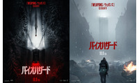 映画『バイオハザード』日本公開日が決定、恐怖感を感じさせるティザーポスター2種が世界一斉解禁 画像
