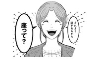 妻を欺き不倫相手とホテルへ。念入りに証拠を隠滅し、今度こそバレないと思っていたが…【あなたの旦那が欲しい #４】 画像