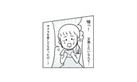 「娘を愛してなかったの？」“子どもの交換”を望む夫と義両親、その本心とは？【うちの子、誰の子？ #４】 画像