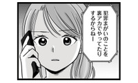 人間性を知るには「裏アカ」を見るのが一番。友人からSNSを特定する方法を聞くと…【娘が12歳で妊娠しました #10】 画像