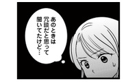 春に行われた個人懇談会。娘の担任に聞いた、彼の結婚願望についての回答を思い出す【娘が12歳で妊娠しました #９】 画像